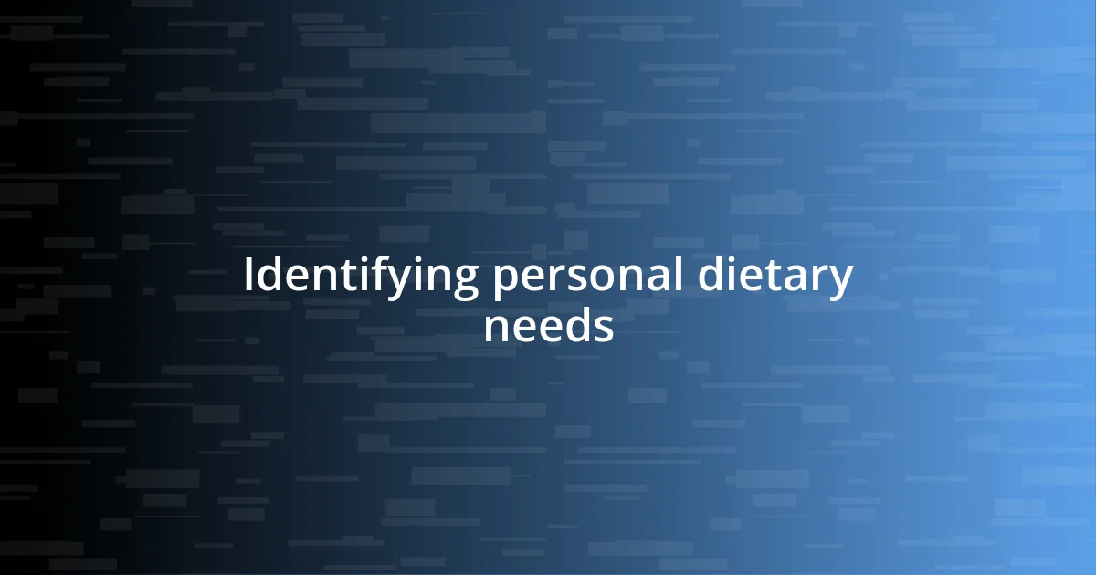 Identifying personal dietary needs